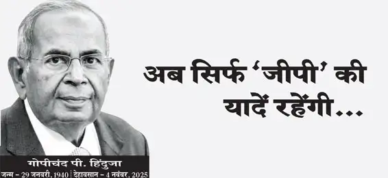 Now only memories of 'GP' will remain...