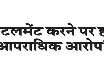 'Criminal charges dropped upon settlement'