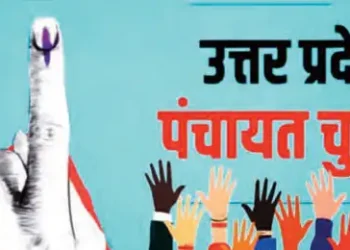 The limit of expenditure for the Gram Pradhan and District Panchayat President elections has been fixed.