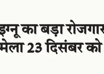 IGNOU's big job fair on December 23