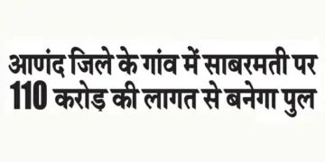 A bridge will be built over the Sabarmati river in a village in Anand district at a cost of Rs 110 crore.