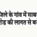 A bridge will be built over the Sabarmati river in a village in Anand district at a cost of Rs 110 crore.