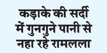 Ram Lalla bathing in lukewarm water in the harsh winter.