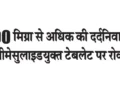 Ban on tablets containing painkiller Nimesulide in doses exceeding 100 mg