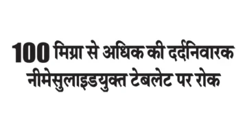 Ban on tablets containing painkiller Nimesulide in doses exceeding 100 mg