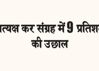 Direct tax collection jumps 9 percent