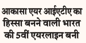 Akasa Air becomes the 5th airline from India to become part of IATA