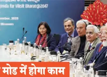 In the new year, PM Modi, along with economists, created a roadmap for the future. Preparing for a developed India, the dream of 2047 will become a reality.