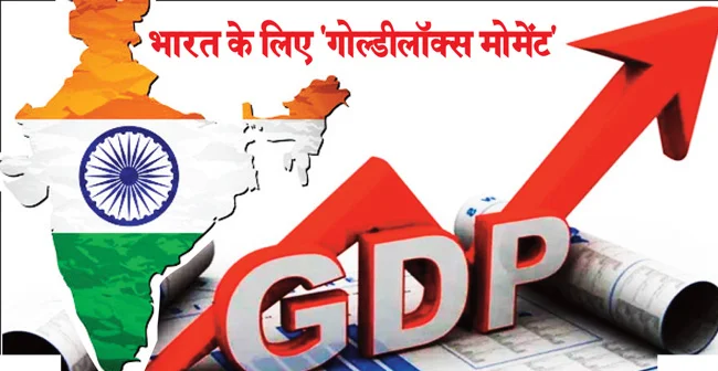 The Indian economy will grow rapidly in the new year, with a GDP growth of 7.4% in 2025-26 surprising the world.