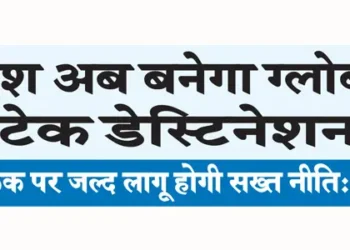 The state will now become a global tech destination.