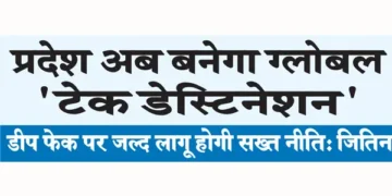 The state will now become a global tech destination.