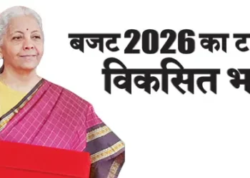 The 2026 budget targets a developed India.