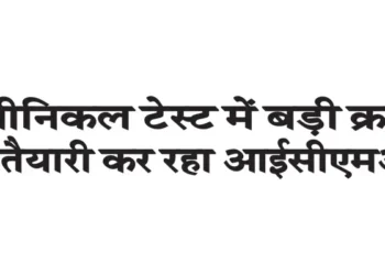 ICMR is preparing for a major revolution in clinical testing.