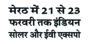 The Indian Solar and EV Expo will be held in Meerut from February 21 to 23.
