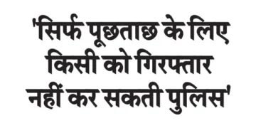 "Police cannot arrest anyone just for questioning."