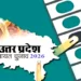 टल सकता है यूपी पंचायत चुनाव