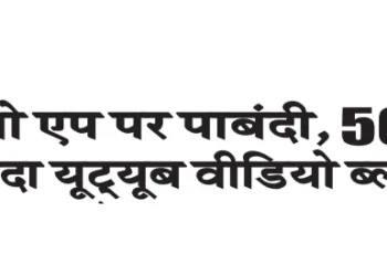 Wingo app banned, over 50 YouTube videos blocked.