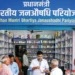 PMBJP Boosts Affordable Medicines, Incentives for Kendras