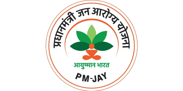 आयुष्मान भारत