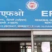 EPFO