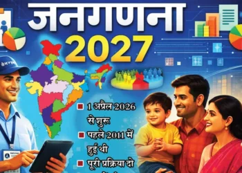 जनगणना-2027 शुरू