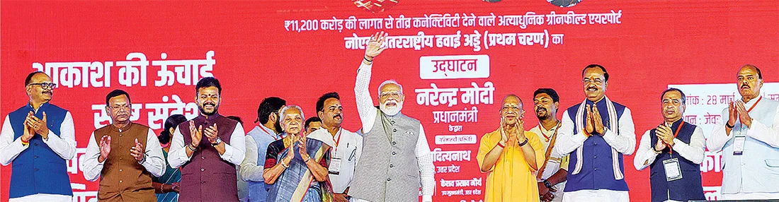 नोएडा इंटरनेशनल एयरपोर्ट जेवर उद्घाटन