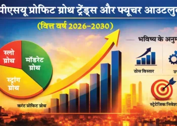ऐतिहासिक उपलब्धियों की ओर देश के पीएसयू