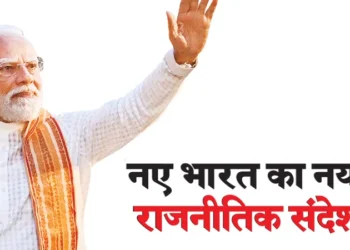 2026 विधानसभा चुनाव परिणाम और राजनीतिक बदलाव विश्लेषण