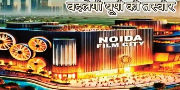 आत्मनिर्भर होगी नोएडा इंटरनेशनल फिल्म सिटी