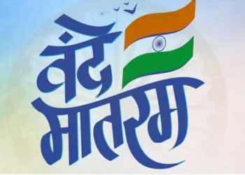 vande mataram