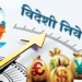 एफपीआई को सरकारी बॉन्ड पर कैपिटल गेन टैक्स से छूट