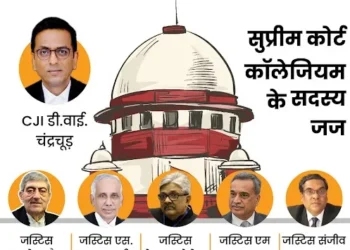 सुप्रीम कोर्ट: कॉलेजियम के फैसलों में नहीं होगा हस्तक्षेप