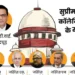 सुप्रीम कोर्ट: कॉलेजियम के फैसलों में नहीं होगा हस्तक्षेप