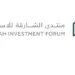 Sharjah Forum to explore AI